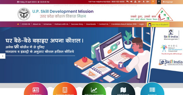 उत्तर प्रदेश कौशल विकास मिशन 2024 (Uttar Pradesh Skill Development Mission 2024)